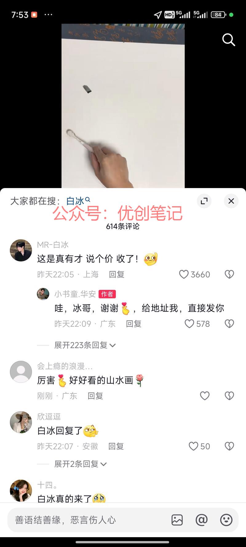 发现一个艺术性特别强的账号，..情报-搞钱线报📢论坛-网创交流-优创圈